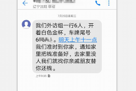 布尔津专业要账公司